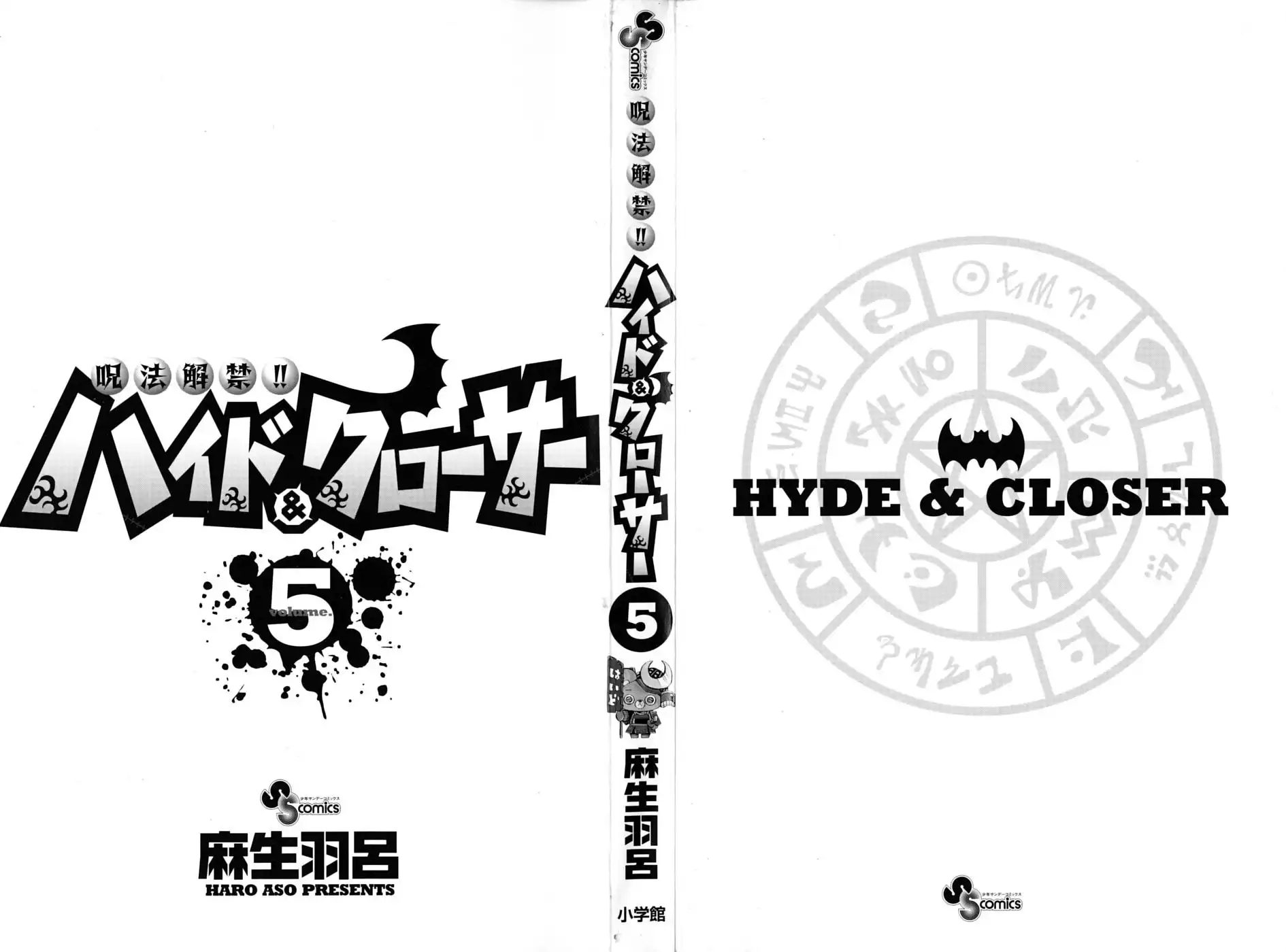 Juhou Kaikin!! Hyde ANDamp; Closer Chapter 38 3